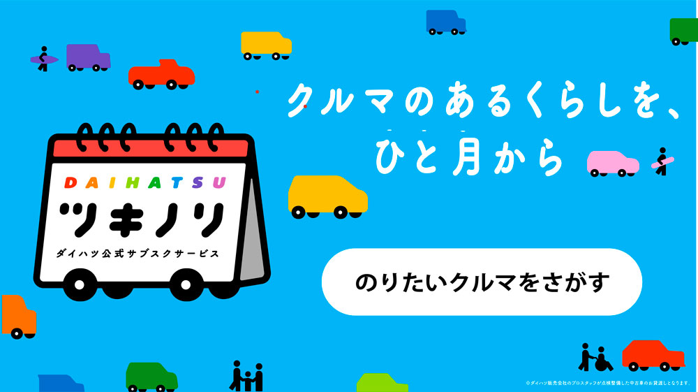 ツキノリ
